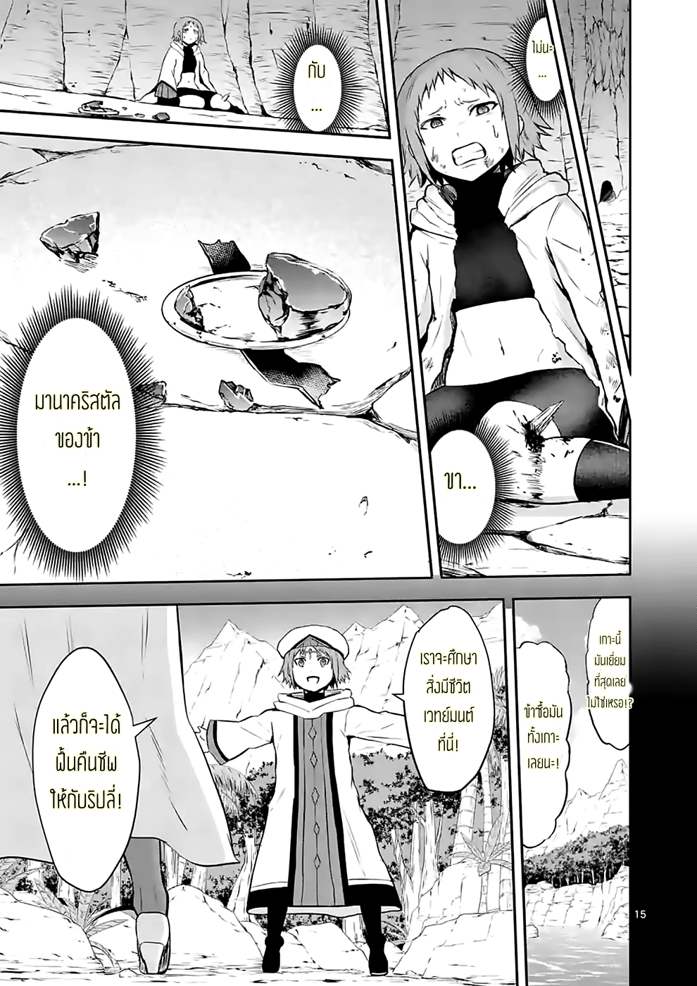 manga sugoi.com