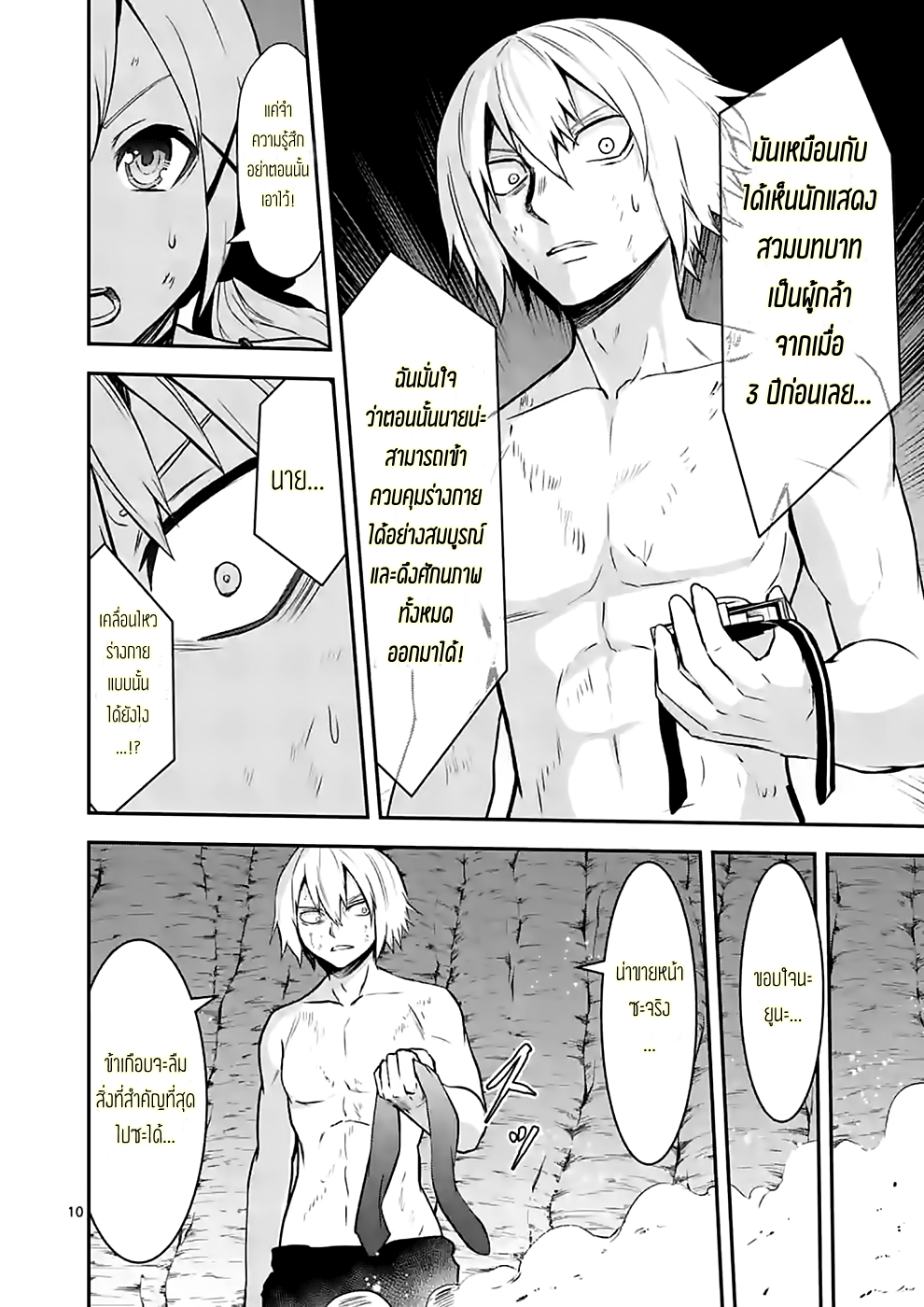 manga sugoi.com