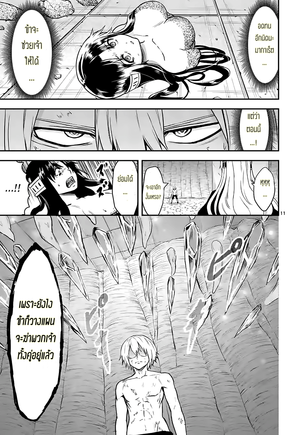 manga sugoi.com