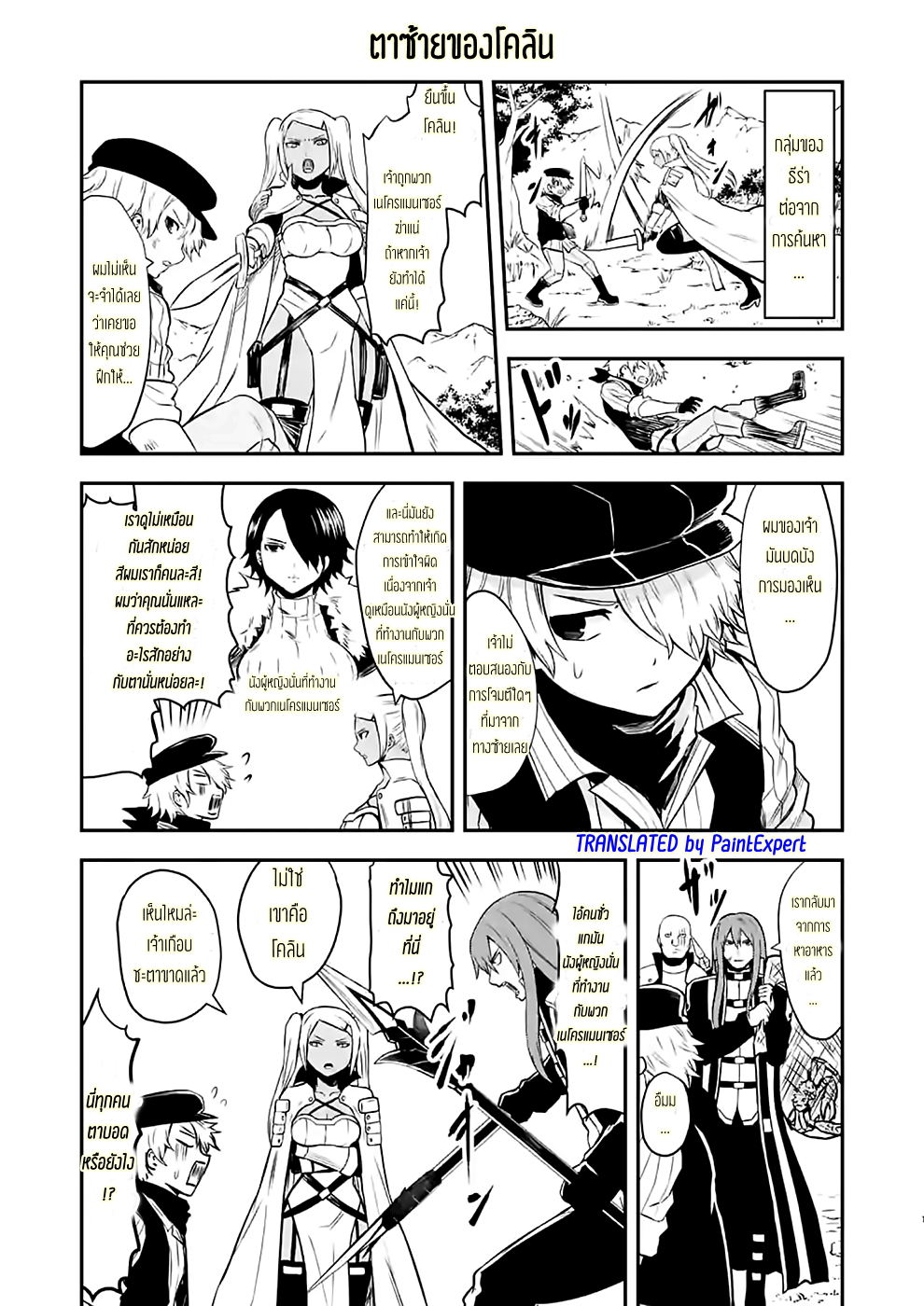 manga sugoi.com