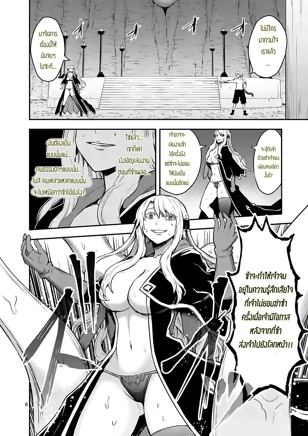 manga sugoi.com