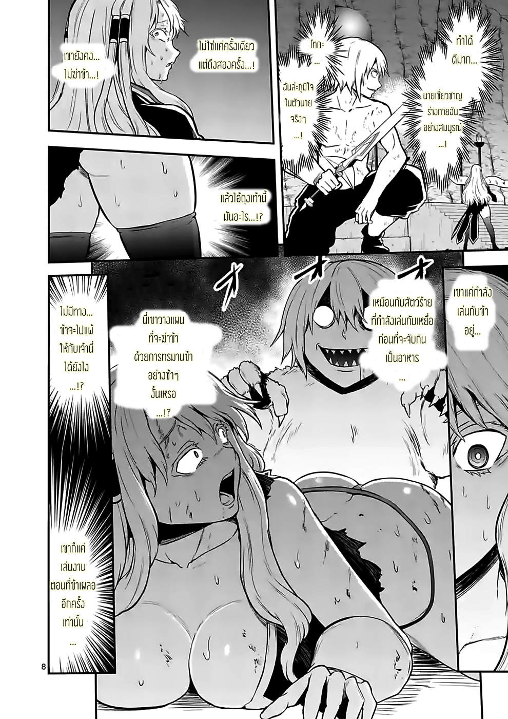 manga sugoi.com