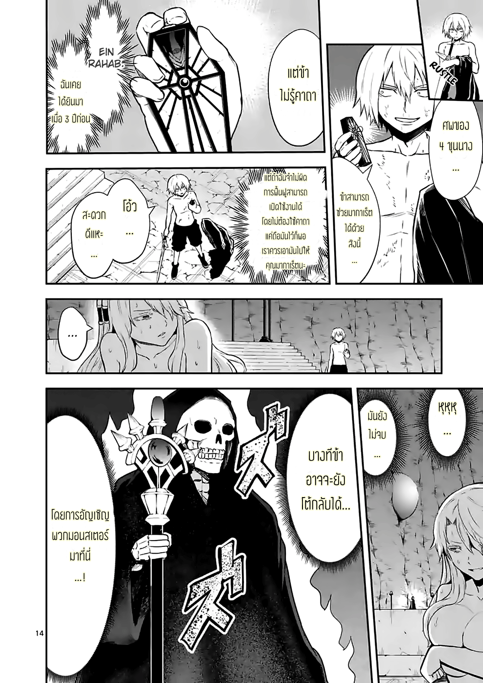manga sugoi.com