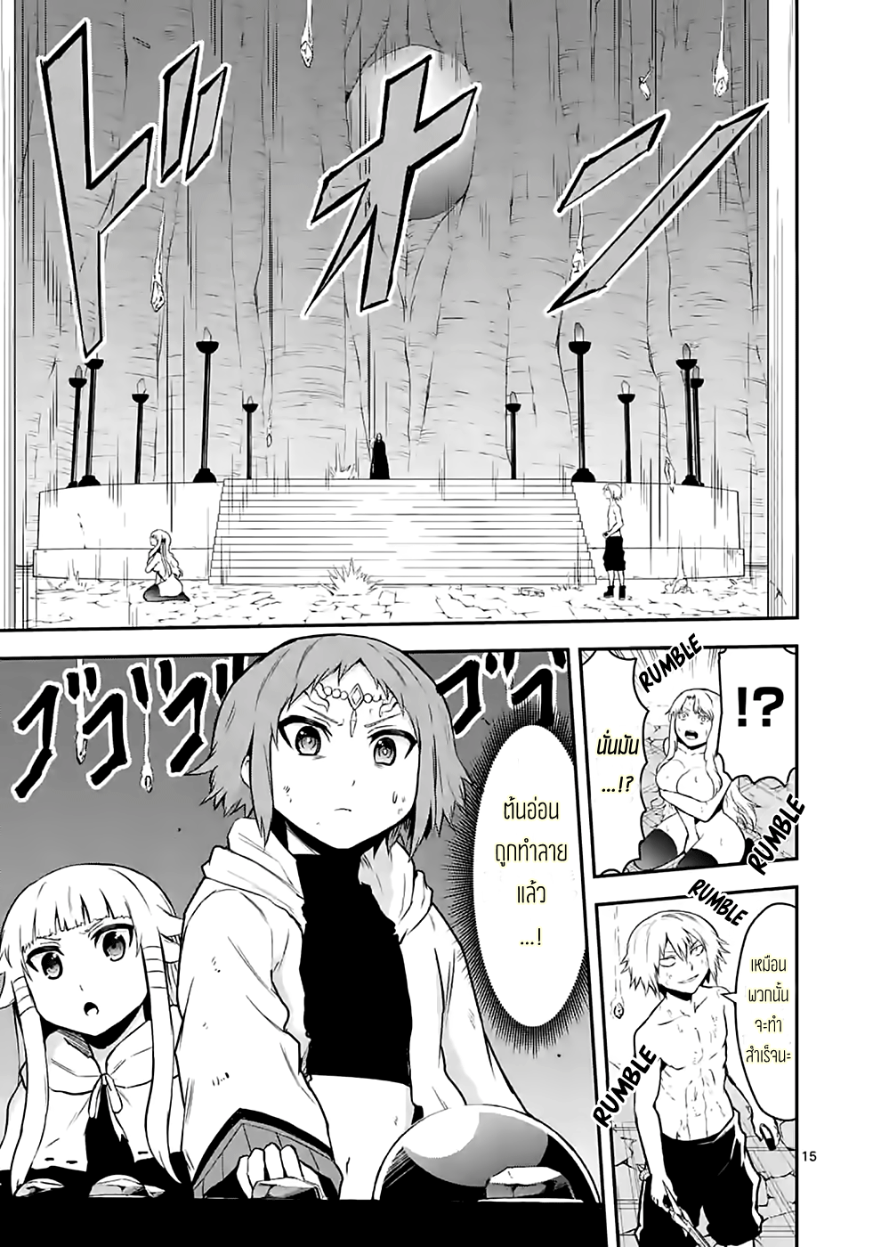 manga sugoi.com