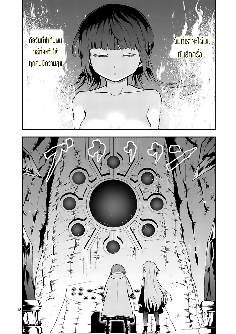 manga sugoi.com