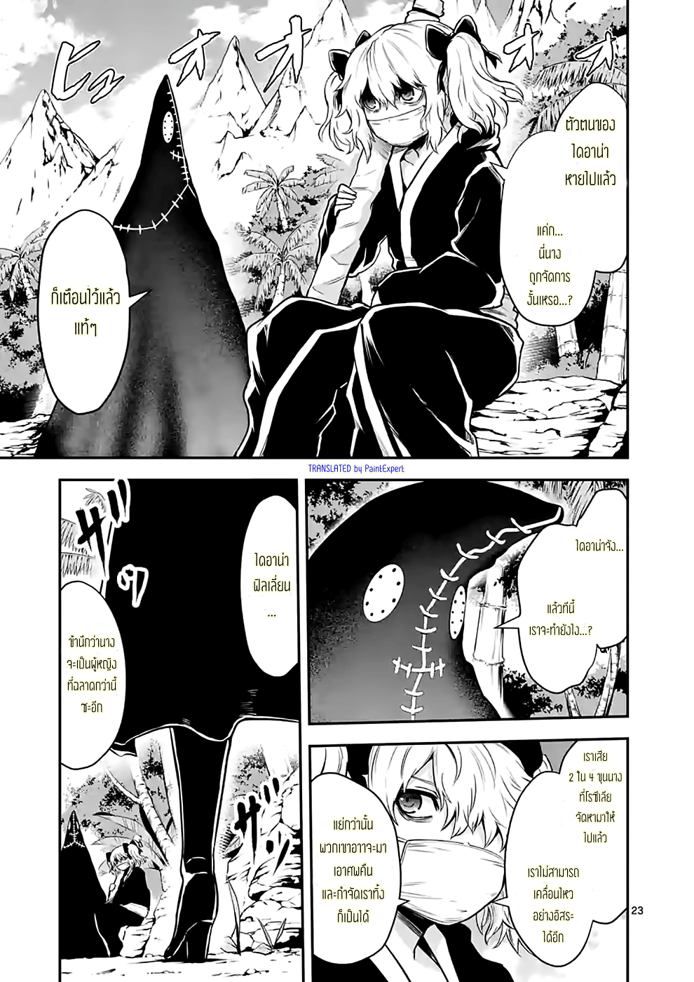manga sugoi.com