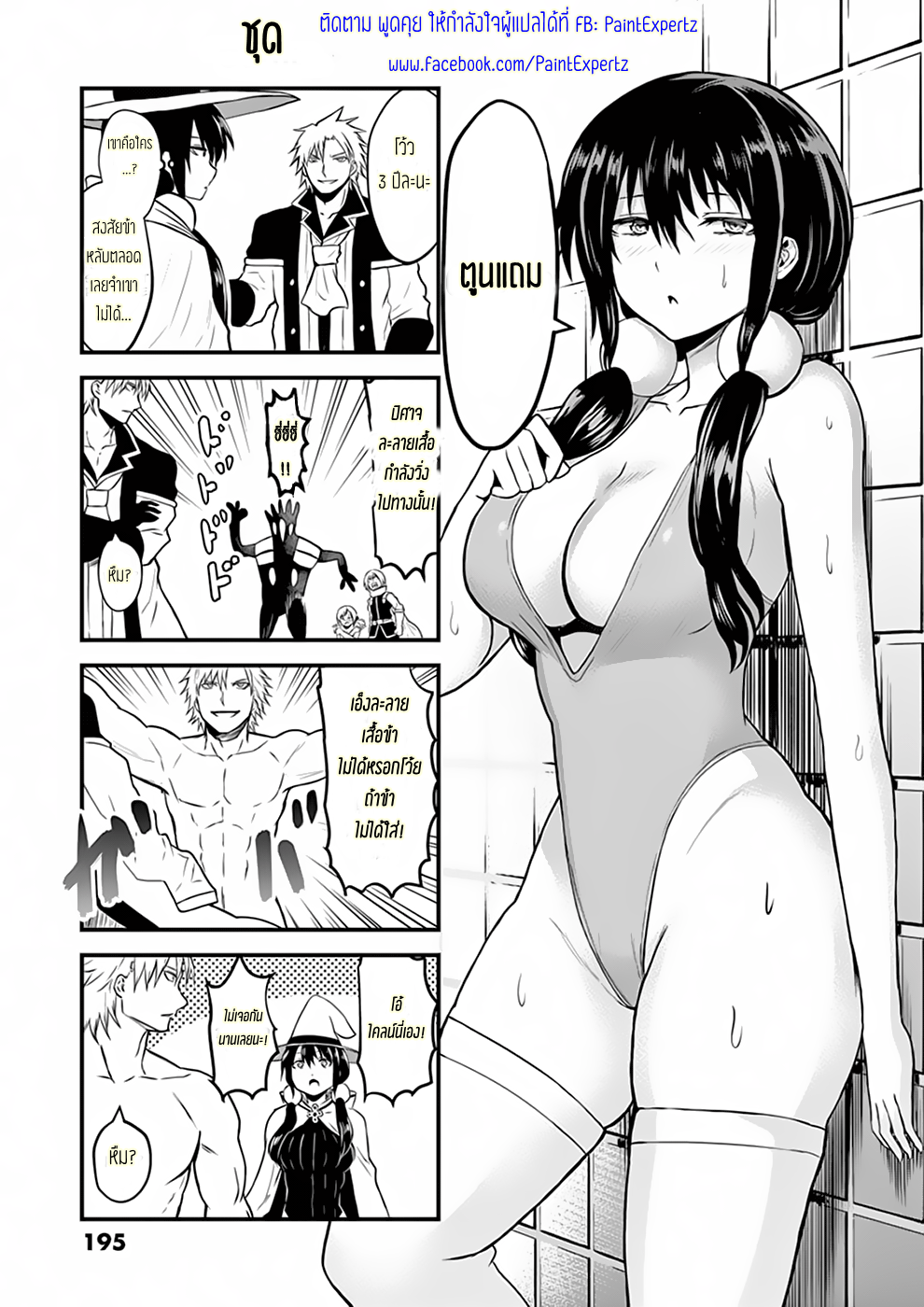 manga sugoi.com
