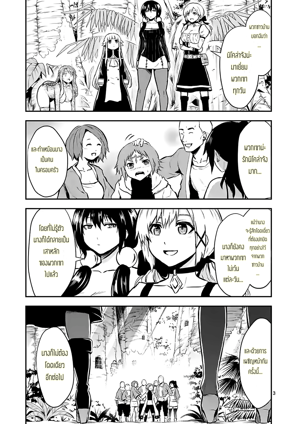 manga sugoi.com