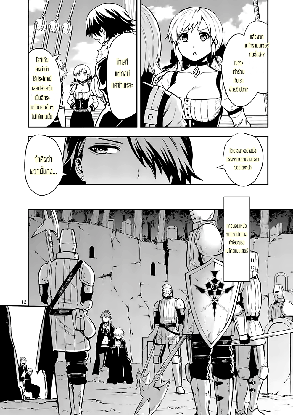 manga sugoi.com