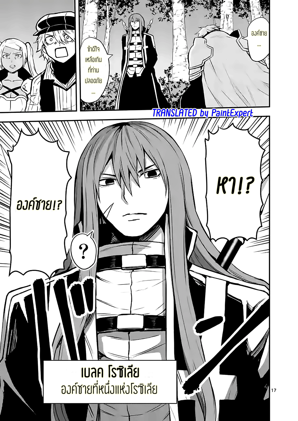 manga sugoi.com