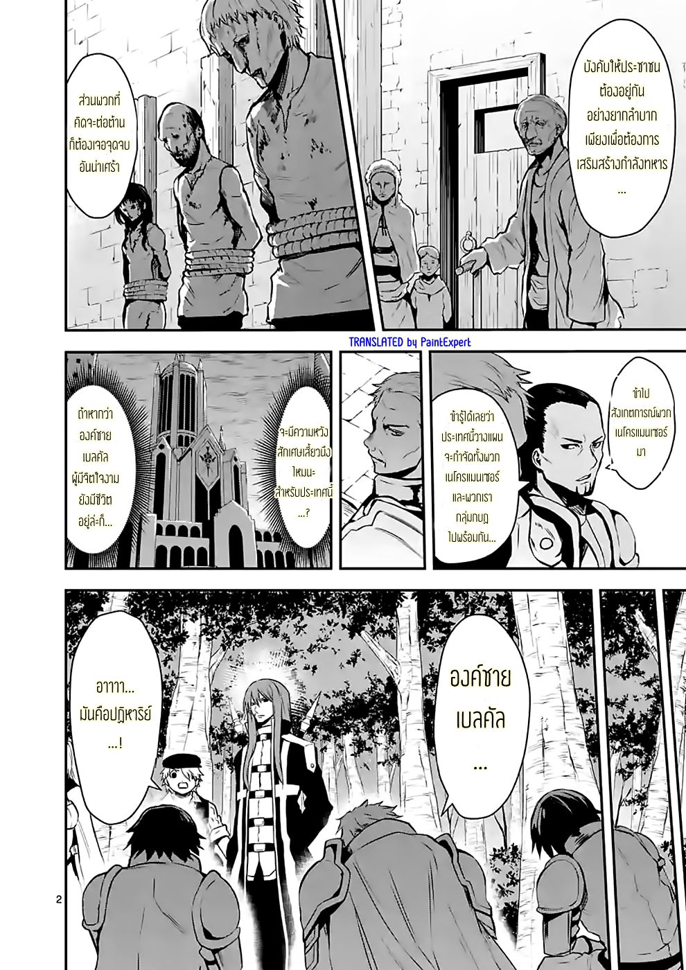 manga sugoi.com
