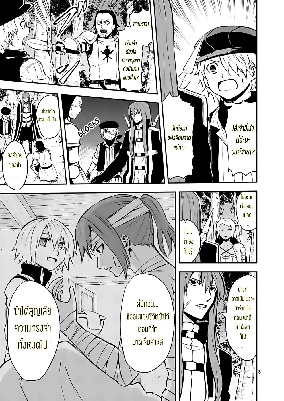 manga sugoi.com