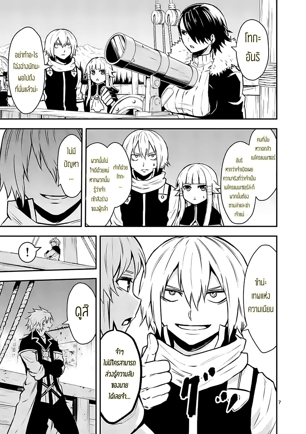 manga sugoi.com