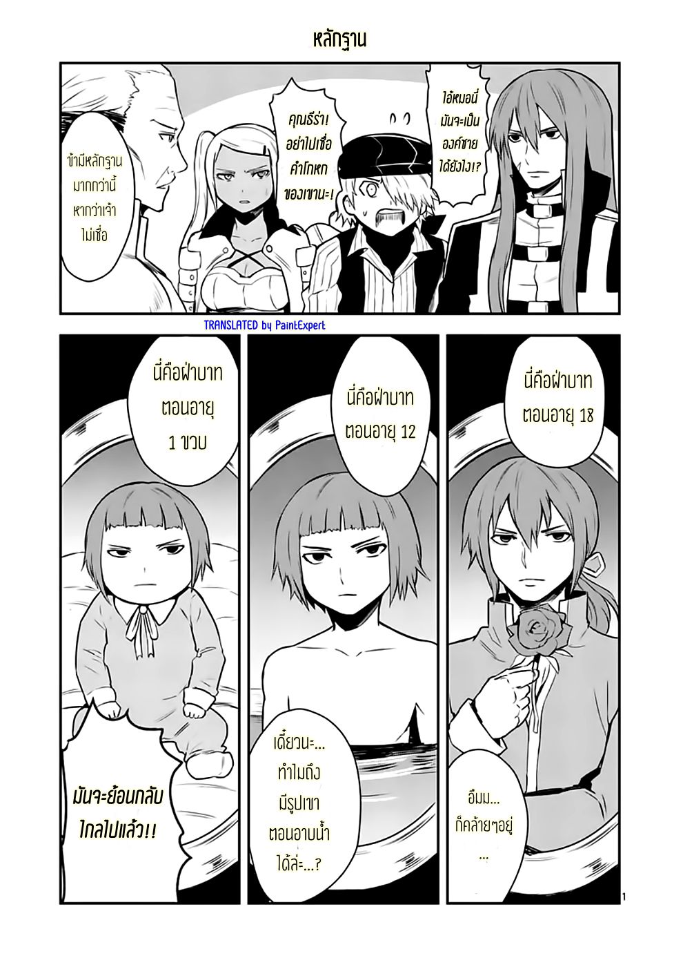 manga sugoi.com