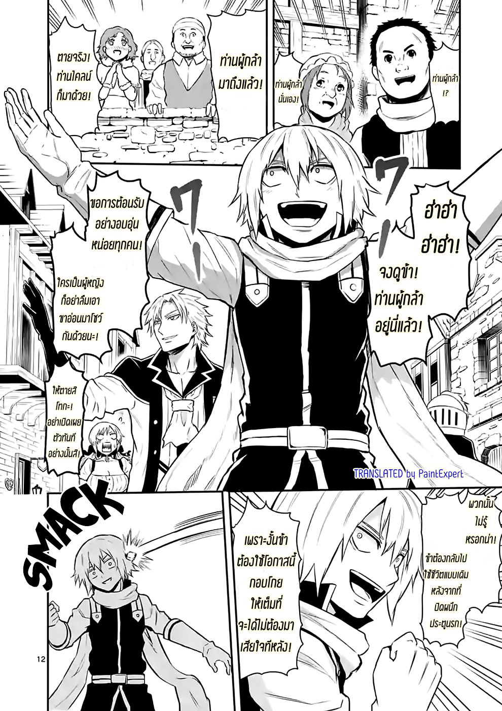 manga sugoi.com