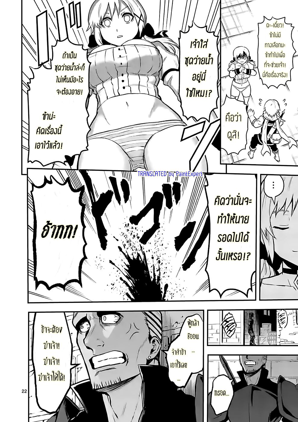 manga sugoi.com