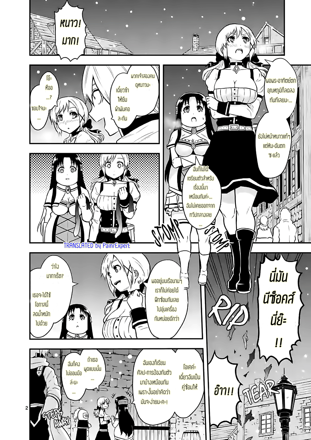 manga sugoi.com