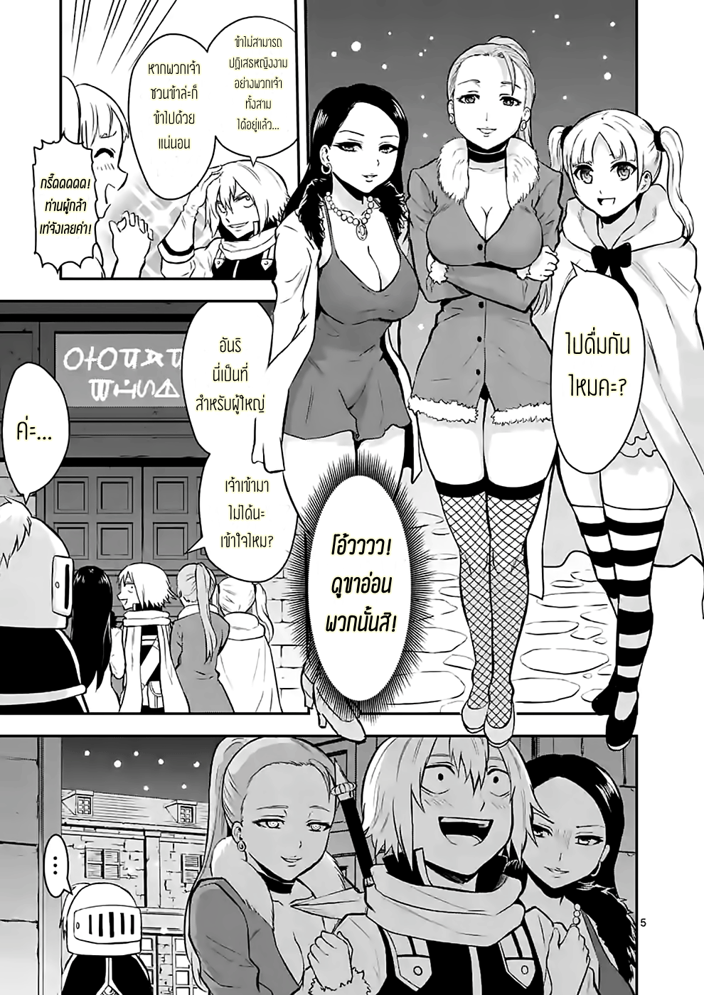 manga sugoi.com