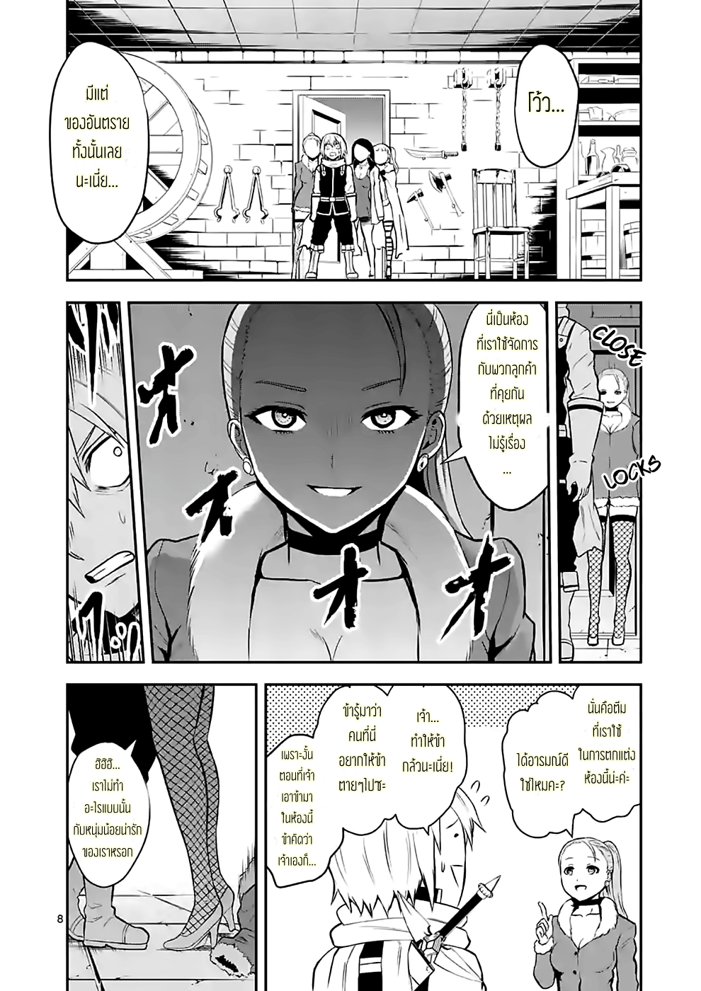 manga sugoi.com