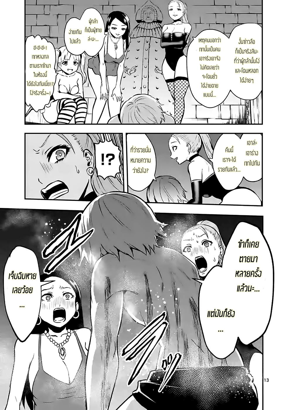 manga sugoi.com