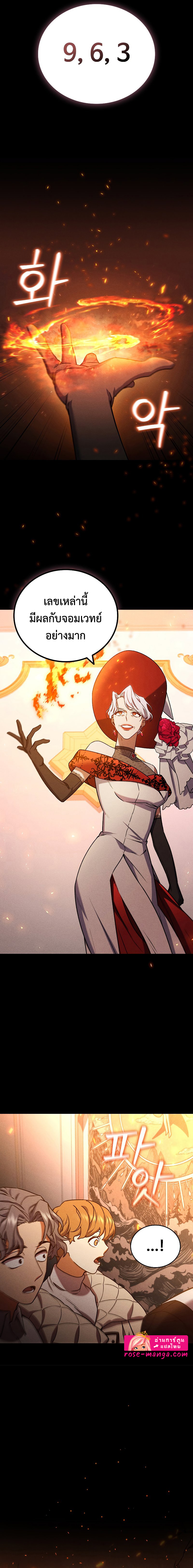 Dragon Devouring Mage ตอนที่ 8