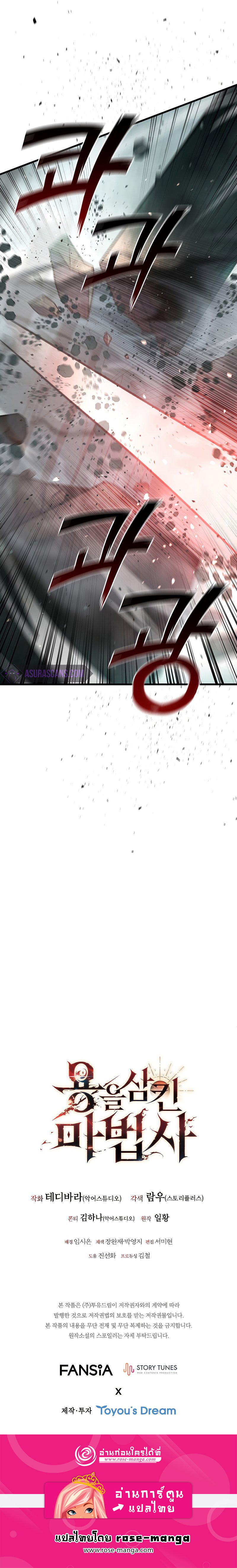 Dragon Devouring Mage ตอนที่ 8