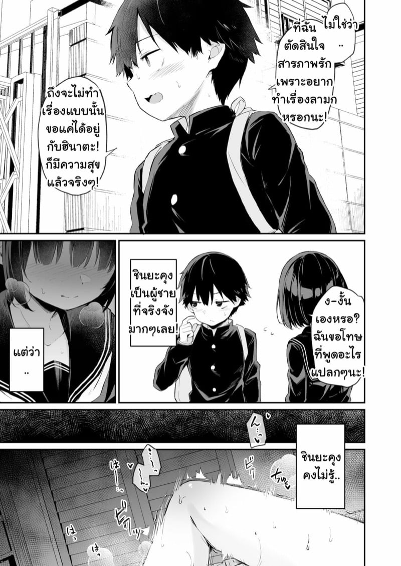 โดจิน ยึกยักนักโดน NTR ไปดิ