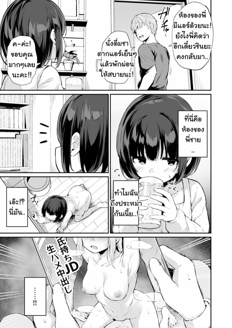 โดจิน ยึกยักนักโดน NTR ไปดิ