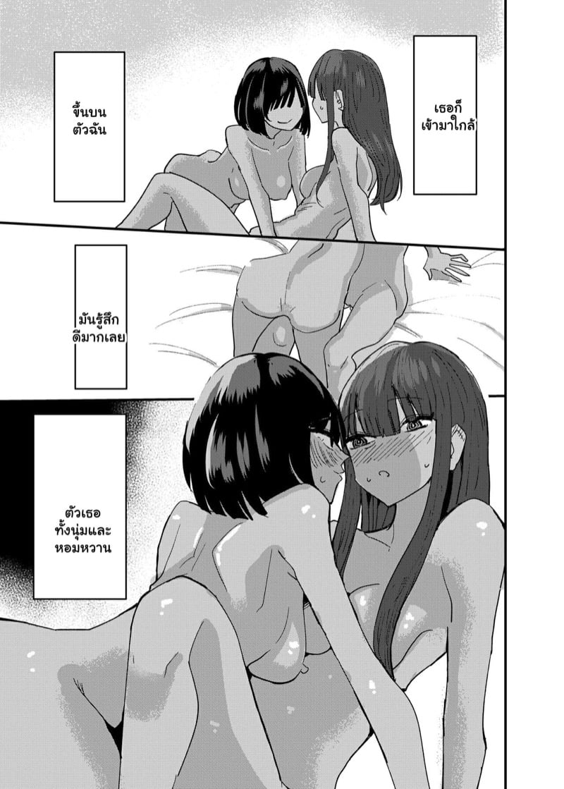 โดจิน เพื่อนเล่นเพื่อน