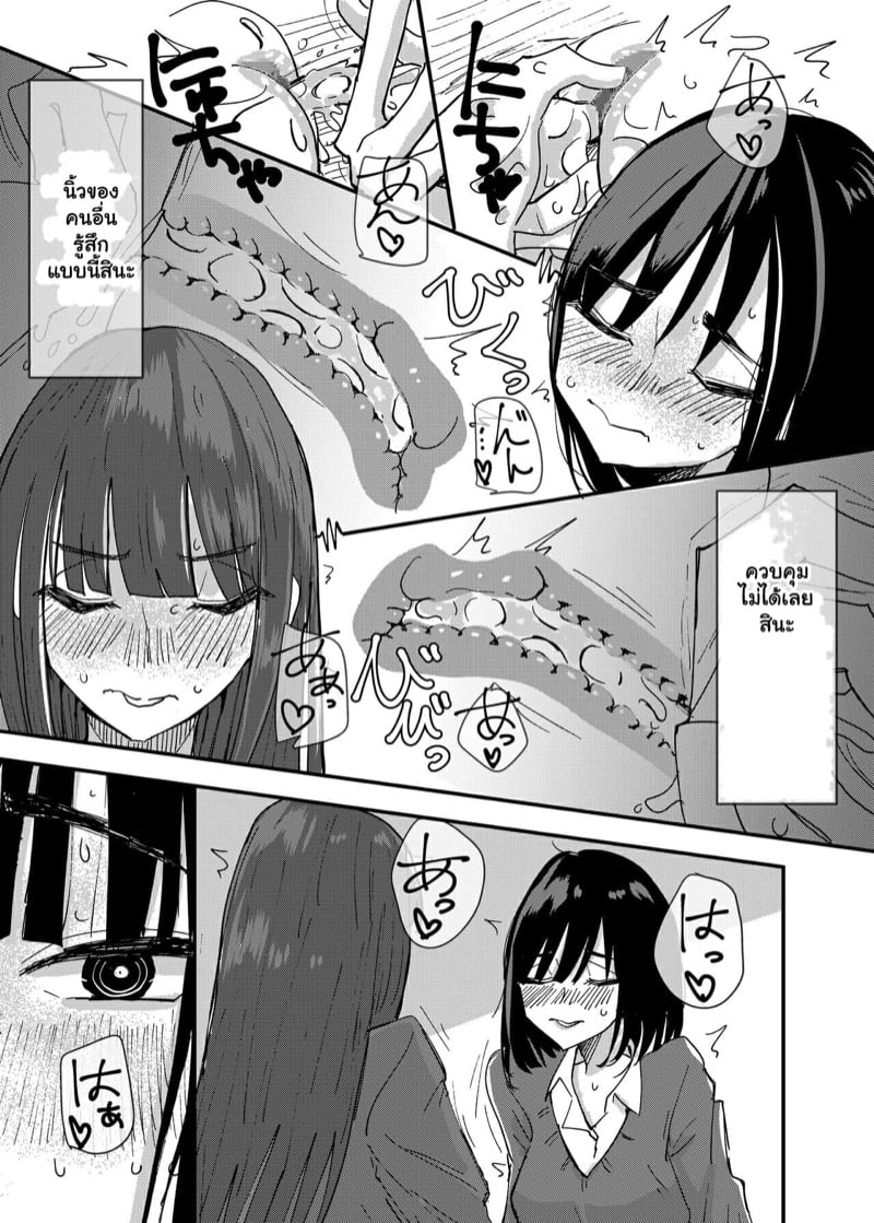 โดจิน เพื่อนเล่นเพื่อน