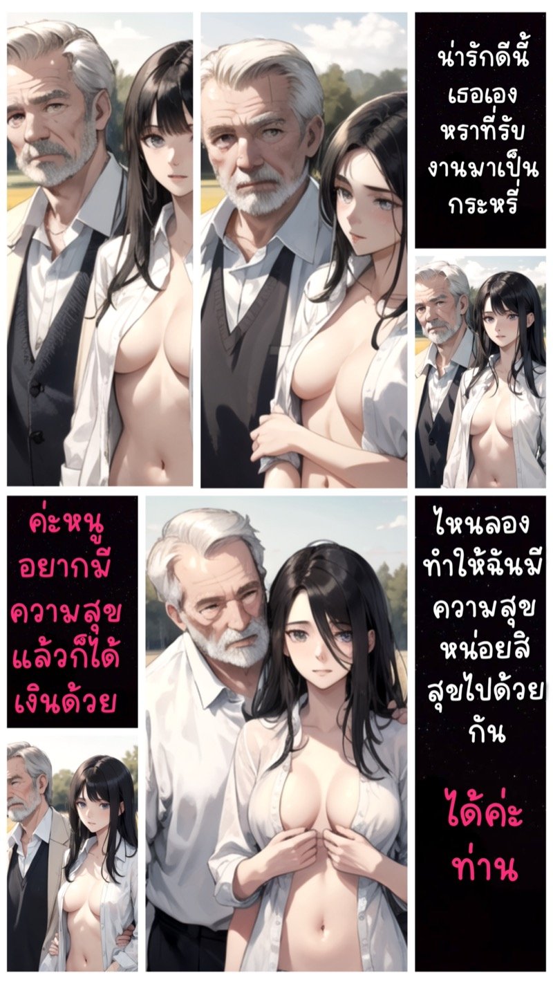 โดจิน บันทึกเด็ก ม.ปลาย