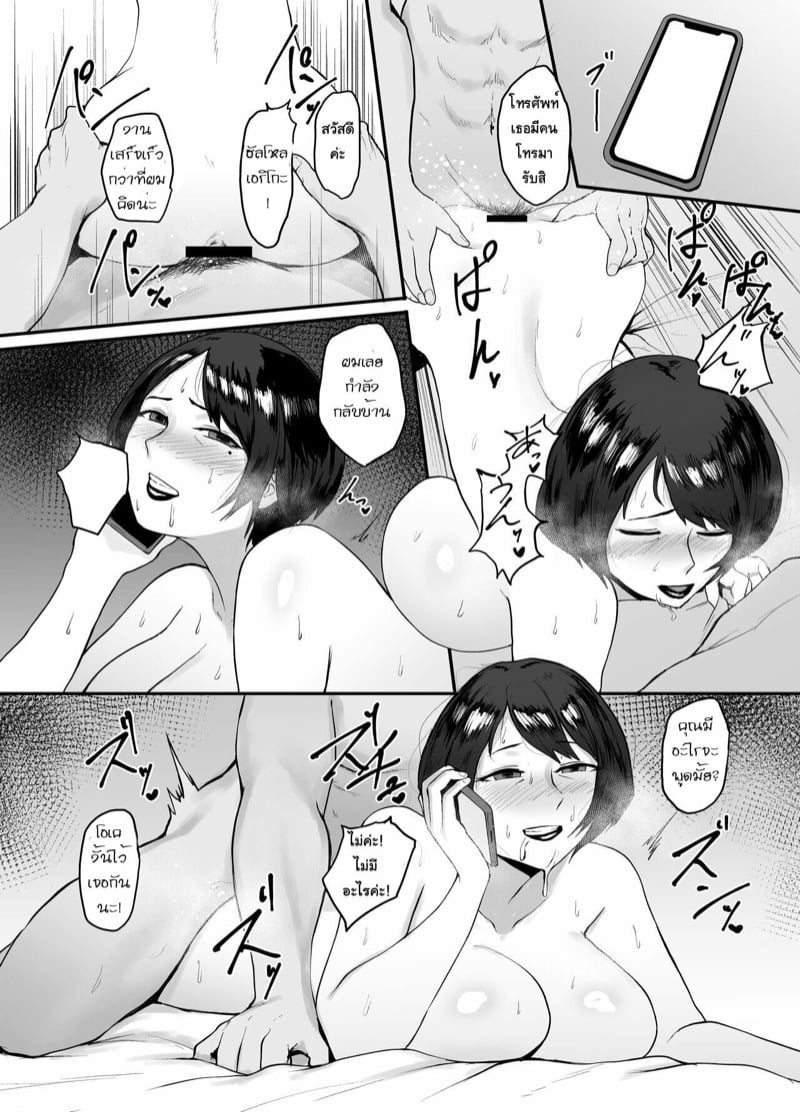 โดจิน คุณนายเอริโกะ