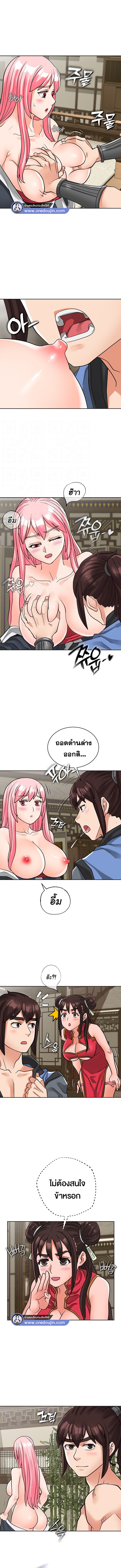อ่านโดจิน เรื่อง I Picked up a self-proclaimed Heavenly Demon ตอนที่ 27