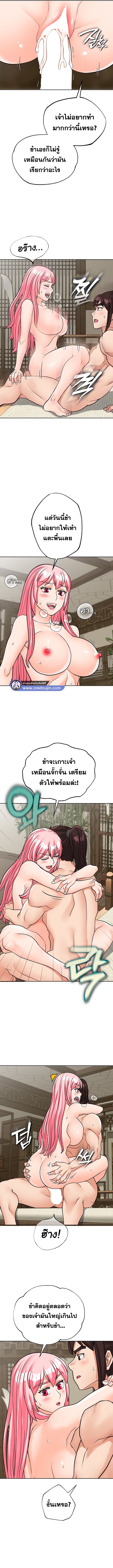 อ่านโดจิน เรื่อง I Picked up a self-proclaimed Heavenly Demon ตอนที่ 27