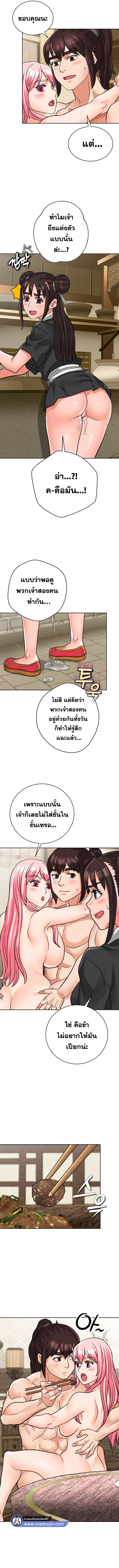 อ่านโดจิน เรื่อง I Picked up a self-proclaimed Heavenly Demon ตอนที่ 27