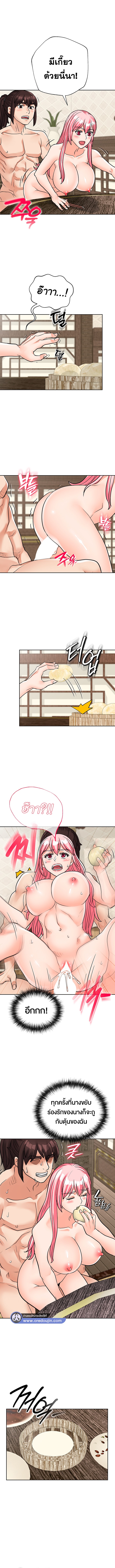 อ่านโดจิน เรื่อง I Picked up a self-proclaimed Heavenly Demon ตอนที่ 27