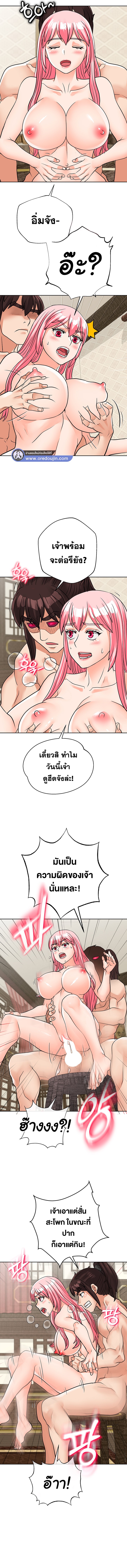 อ่านโดจิน เรื่อง I Picked up a self-proclaimed Heavenly Demon ตอนที่ 27