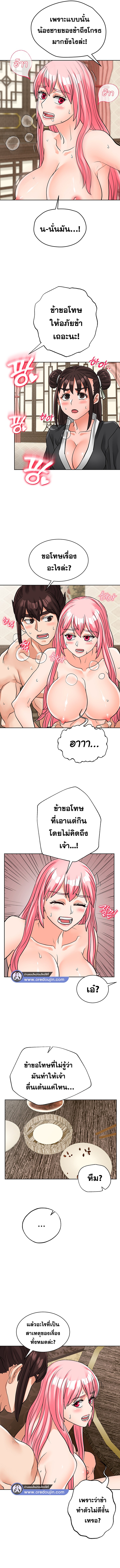 อ่านโดจิน เรื่อง I Picked up a self-proclaimed Heavenly Demon ตอนที่ 27