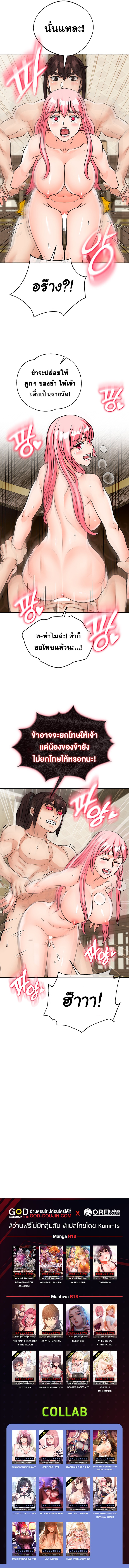 อ่านโดจิน เรื่อง I Picked up a self-proclaimed Heavenly Demon ตอนที่ 27