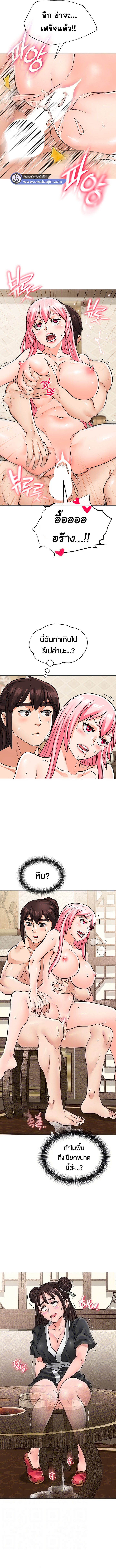 อ่านโดจิน เรื่อง I Picked up a self-proclaimed Heavenly Demon ตอนที่ 28