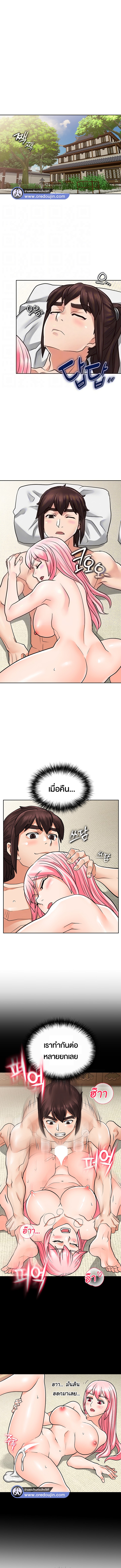 อ่านโดจิน เรื่อง I Picked up a self-proclaimed Heavenly Demon ตอนที่ 28