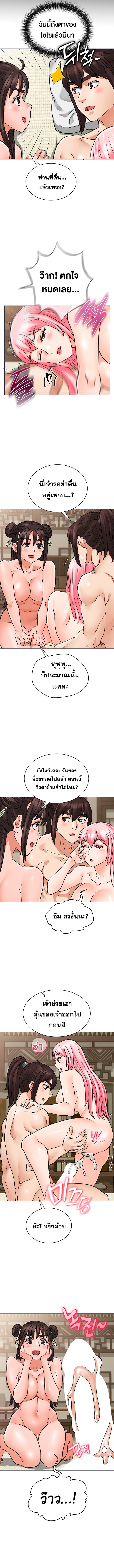 อ่านโดจิน เรื่อง I Picked up a self-proclaimed Heavenly Demon ตอนที่ 28