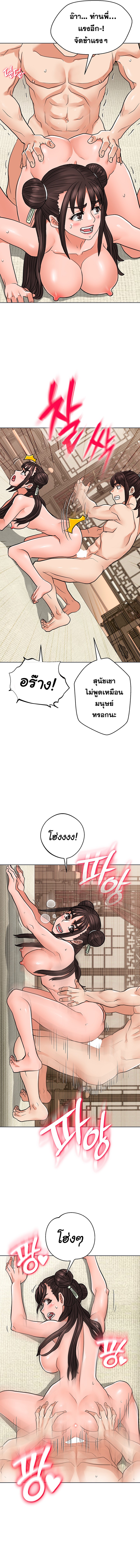 อ่านโดจิน เรื่อง I Picked up a self-proclaimed Heavenly Demon ตอนที่ 28