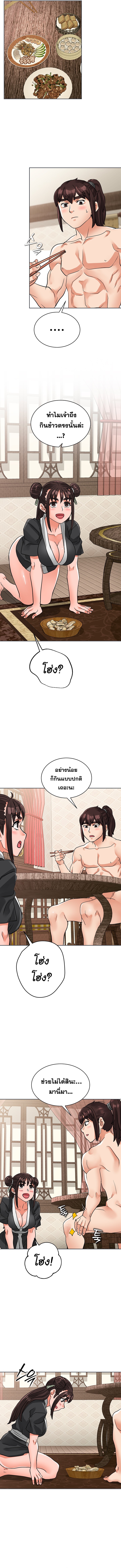 อ่านโดจิน เรื่อง I Picked up a self-proclaimed Heavenly Demon ตอนที่ 28