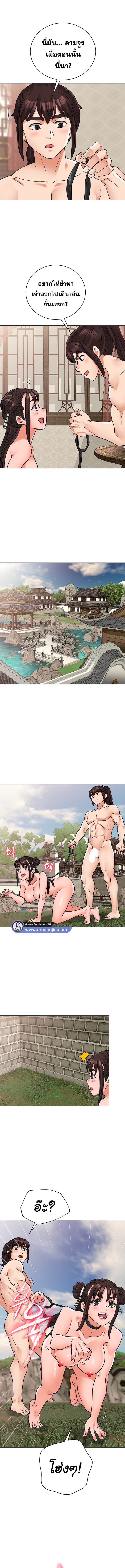อ่านโดจิน เรื่อง I Picked up a self-proclaimed Heavenly Demon ตอนที่ 28