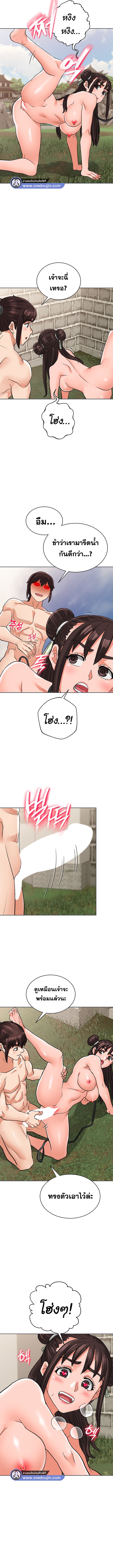 อ่านโดจิน เรื่อง I Picked up a self-proclaimed Heavenly Demon ตอนที่ 28