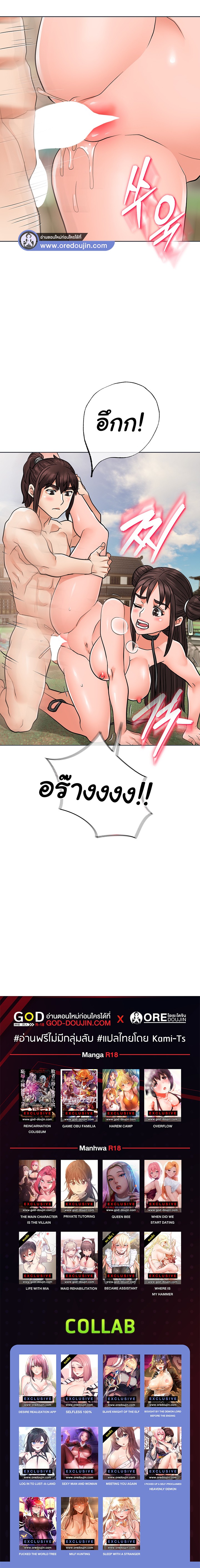 อ่านโดจิน เรื่อง I Picked up a self-proclaimed Heavenly Demon ตอนที่ 28