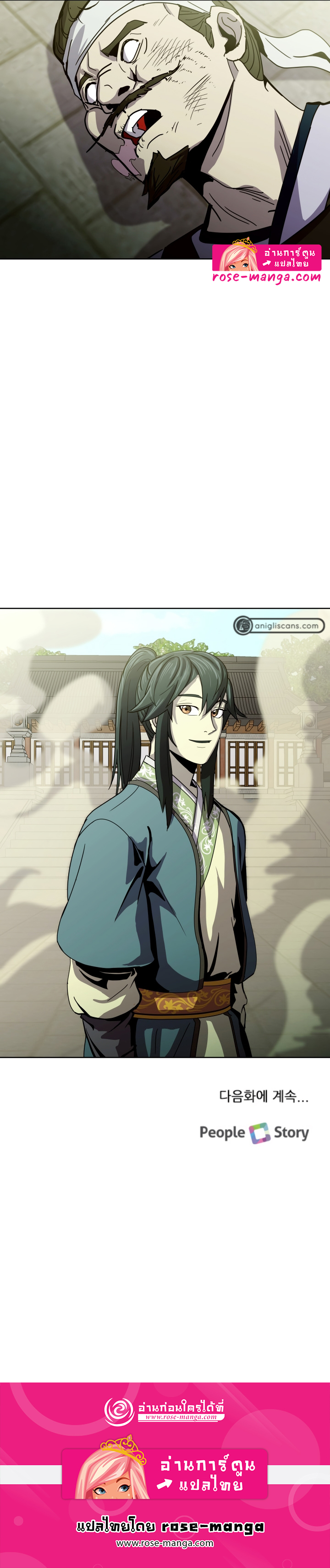 Magic Scholar ตอนที่ 21