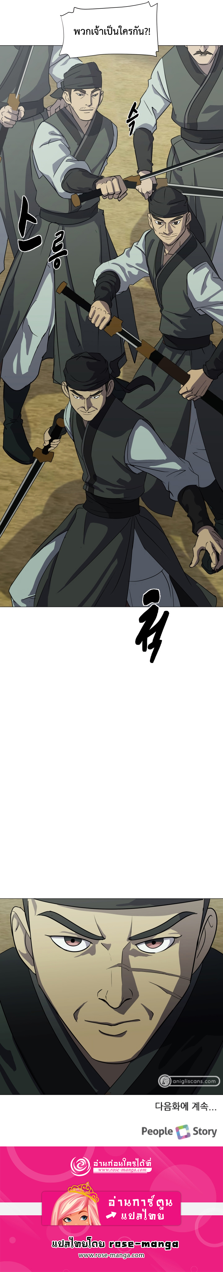 Magic Scholar ตอนที่ 23