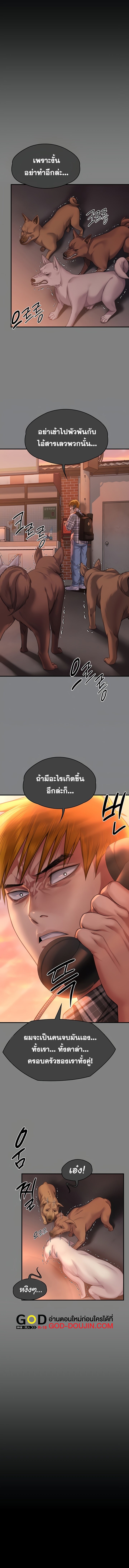 อ่านโดจิน เรื่อง Queen Bee ตอนที่ 285
